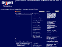 Tablet Screenshot of gigant-hall.ru